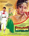 Jagadeka Veerudu Athiloka Sundari (1990)