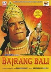 Bajrang Bali (1956)