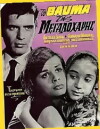 To thavma tis Megaloharis (1965)