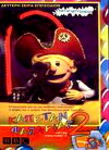 Captain Abercromby (2002)