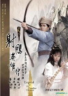 She diao ying xiong zhuan (1983)