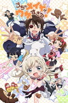 UzaMaid: Our Maid Is Way Too Annoying! (2018)