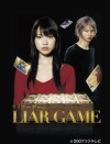 Liar Game (2007)