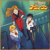 Sengoku majin Go-Shogun (1981)