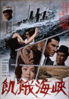 A Fugitive from the Past (1965)