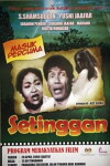 Setinggan (1981)