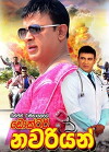 Dr. Nawariyan (2017)
