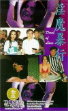 Yin mo bao hang (1994)