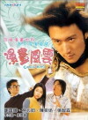 Comic King (2001)