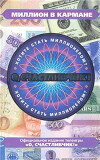 O, schastlivchik! (1999)