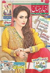 Saima Ansar (2016)