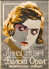The White Eagle (1928)