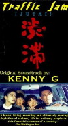 Traffic Jam (1991)