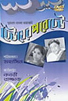 Dheu Er Pore Dheu (1970)