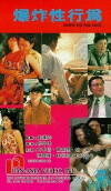Behind the Pink Door (1992)