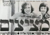 Peeping Toms (1972)