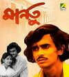 Mantu (1978)