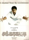 Sakkarakatti (2007)