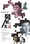 Pang Ting Sheng (2013)