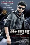 Sura (2010)