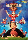 Nanacha (2005)