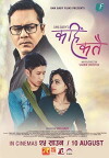 Kahi Katai (2018)