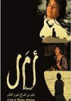 Amal (2011)