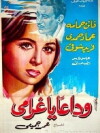 Farewell My Love (1951)