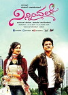 Ninnindale (2014)
