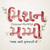 Mission Mummy (2016)