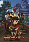The Adventures of Meili (2019)