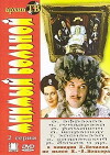 Mnimyy bolnoy (1980)