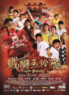 Lion Dancing (2014)