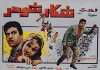 The Husband Hunt (1968)