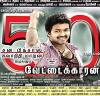 Vettaikaran (2009)