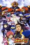 Shinkon gattai Godannar!! (2003)