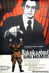 Amboss oder Hammer sein (1972)