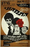 The Dreamer (1970)