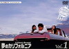 California Dreamin' (2002)