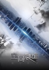 Rift (2018)