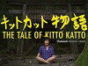 Tale of Kitto Katto (2017)