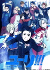 Love on Ice (2017)