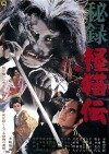 The Haunted Castle (1969)