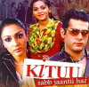 Kituu Sabb Jaantii Hai (2005)
