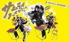 Samurai High School (2009)