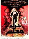 Dharbat Moalem (1987)