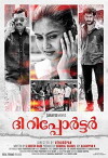 The Reporter (2015)