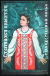 Stepans Vermächtnis (1977)