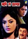 Aami Je Tomaar (2014)