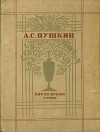 Pir vo vremya chumy (1974)
